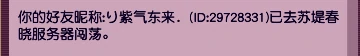 梦幻西游,吕总,苏堤春晓,梦幻西游