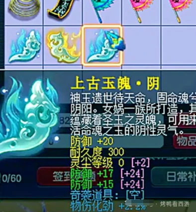 梦幻西游,吕总,苏堤春晓,梦幻西游