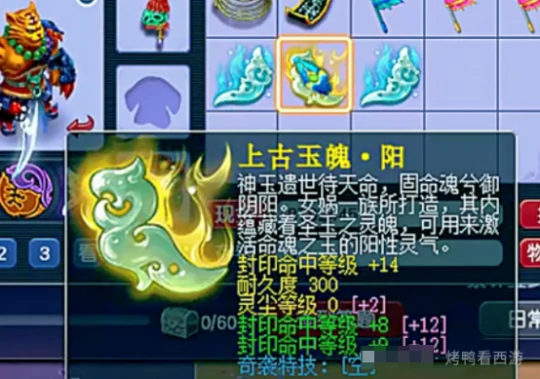 梦幻西游,吕总,苏堤春晓,梦幻西游