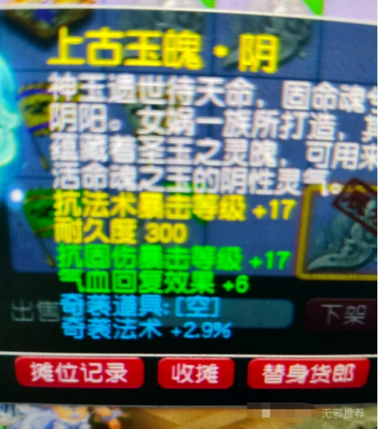 梦幻西游,魂铸任务,建邺城,梦幻西游