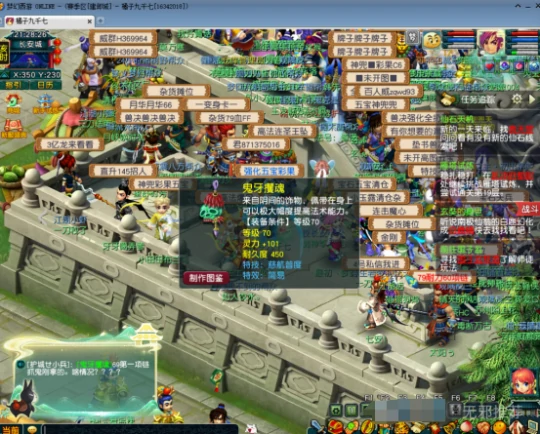 梦幻西游,魂铸任务,建邺城,梦幻西游