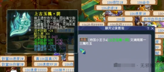 梦幻西游,魂铸任务,建邺城,梦幻西游