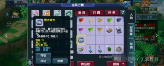 梦幻西游,浮生绡,七夕锦衣,梦幻西游