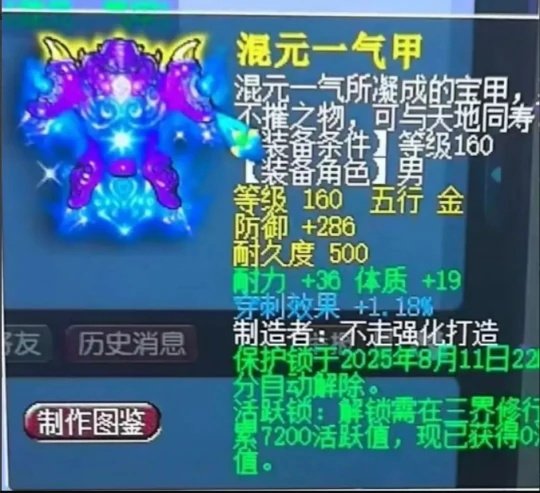 梦幻西游,浮生绡,七夕锦衣,梦幻西游