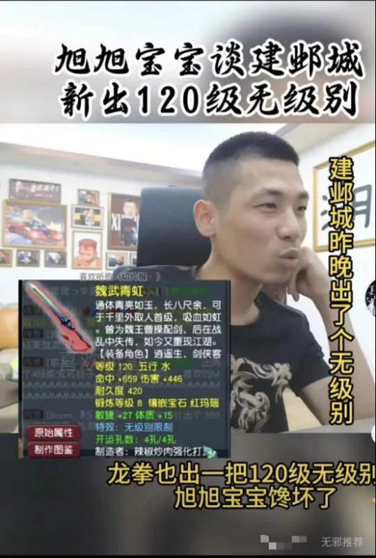 梦幻西游,龙拳故事,梦幻西游