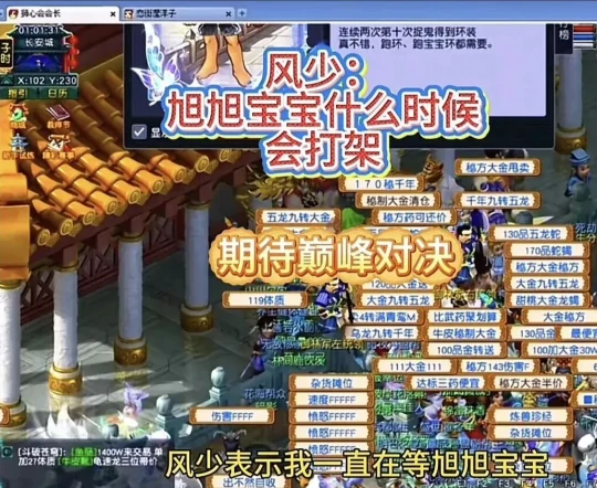 梦幻西游,龙拳故事,梦幻西游
