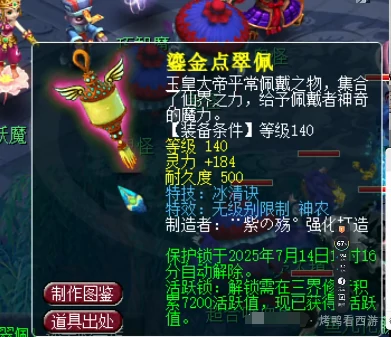 梦幻西游,奇袭玉魄,150罗汉鞭,梦幻西游