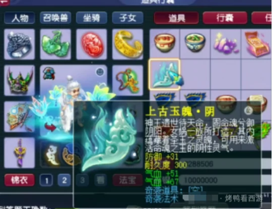 梦幻西游,奇袭玉魄,150罗汉鞭,梦幻西游