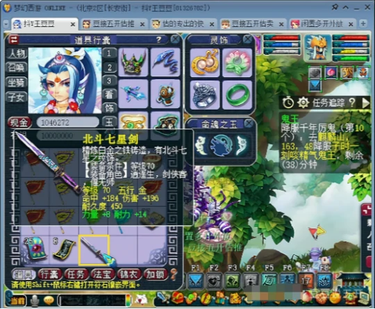 梦幻西游,买狂豹,改书,看戏,梦幻西游