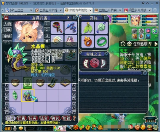 梦幻西游,买狂豹,改书,看戏,梦幻西游