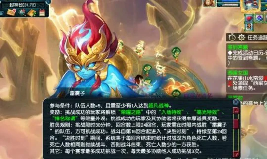 梦幻西游,单人地宫,封神之战,周日地煞,梦幻西游