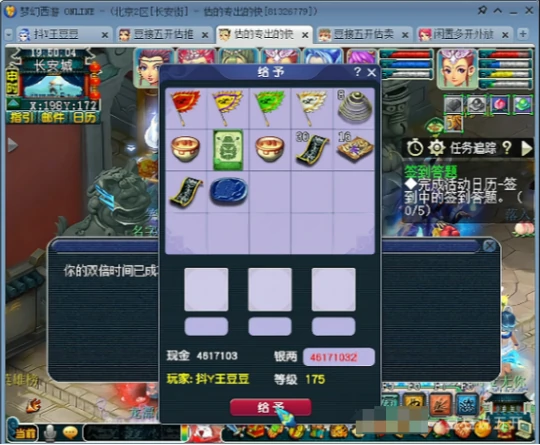 梦幻西游,买狂豹,改书,看戏,梦幻西游