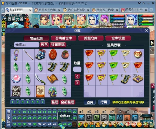 梦幻西游,买狂豹,改书,看戏,梦幻西游