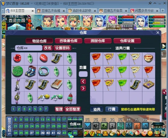 梦幻西游,买狂豹,改书,看戏,梦幻西游