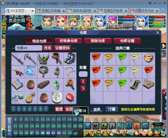 梦幻西游,买狂豹,改书,看戏,梦幻西游
