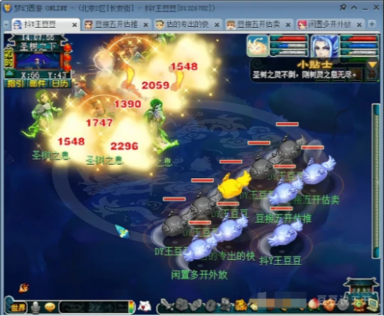 梦幻西游,买狂豹,改书,看戏,梦幻西游
