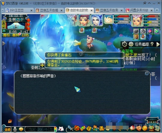 梦幻西游,买狂豹,改书,看戏,梦幻西游