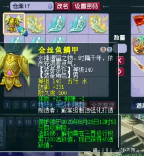 梦幻西游,钱多必死,140无级别铠甲,梦幻西游