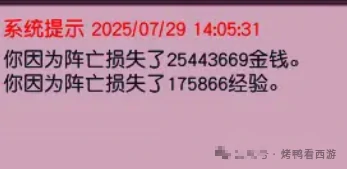 梦幻西游,钱多必死,140无级别铠甲,梦幻西游