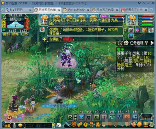 梦幻西游,买狂豹,改书,看戏,梦幻西游