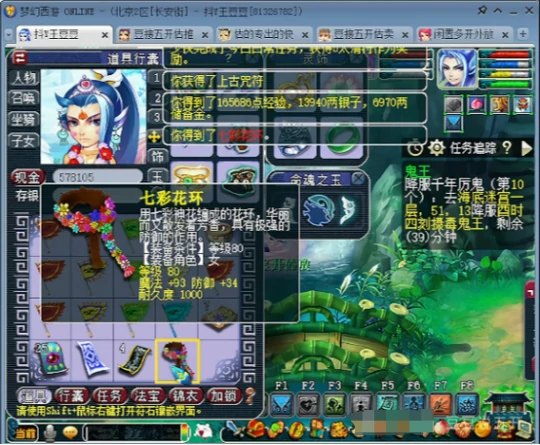 梦幻西游,买狂豹,改书,看戏,梦幻西游