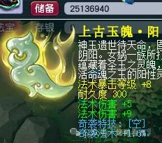 梦幻西游,愤怒野兽,奇袭,梦幻西游