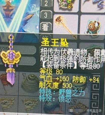 梦幻西游,愤怒野兽,奇袭,梦幻西游