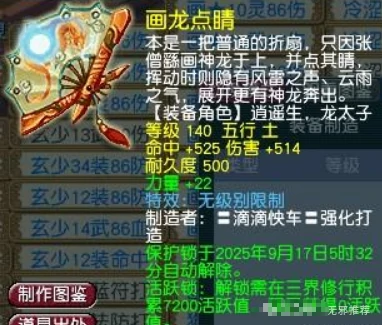 梦幻西游,净台,海毛虫,竞速,梦幻西游