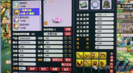 梦幻西游,净台,海毛虫,竞速,梦幻西游