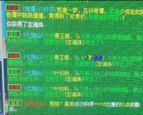 梦幻西游,龟速,七绝山,梦幻西游