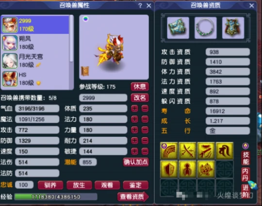 梦幻西游,龟速,七绝山,梦幻西游
