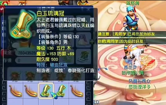 梦幻西游,龟速,七绝山,梦幻西游
