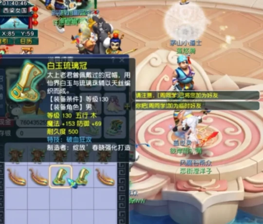 梦幻西游,三法伤玉,旭旭宝宝,梦幻西游