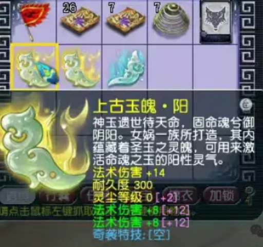梦幻西游,三法伤玉,旭旭宝宝,梦幻西游