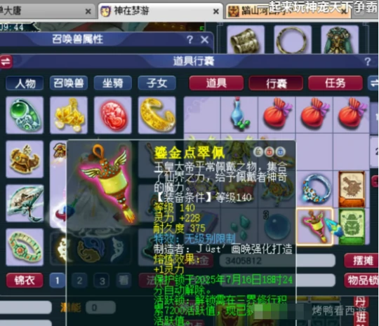 梦幻西游,无级别,一发入魂,梦幻西游