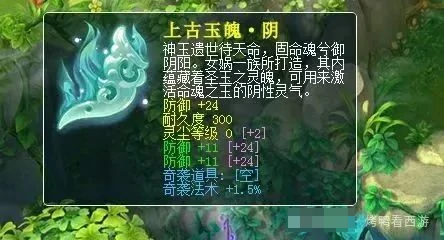 梦幻西游,无级别,一发入魂,梦幻西游