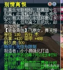 梦幻西游,无级别,一发入魂,梦幻西游