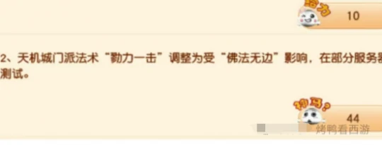 梦幻西游,无级别,一发入魂,梦幻西游