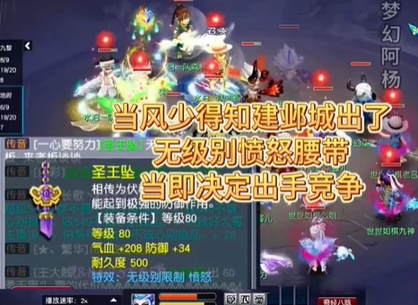 梦幻西游,老王,诸天剑荡,梦幻西游