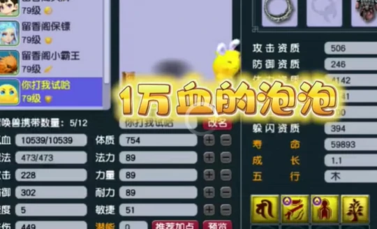 梦幻西游,老王,诸天剑荡,梦幻西游