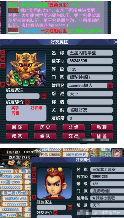 梦幻西游,攻心术,三固伤戒指,梦幻西游