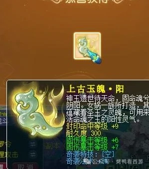 梦幻西游,攻心术,三固伤戒指,梦幻西游