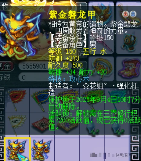 梦幻西游,攻心术,三固伤戒指,梦幻西游
