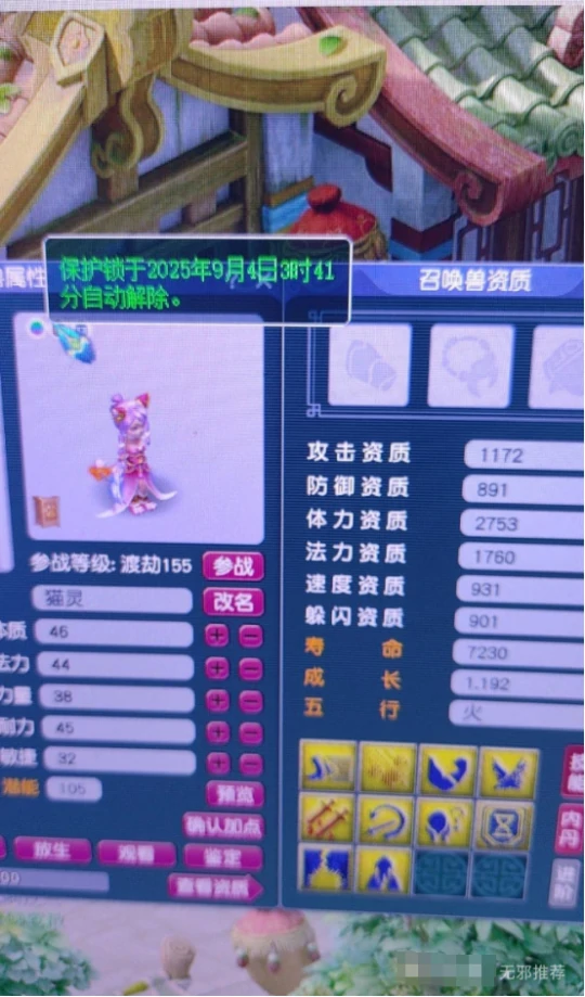 梦幻西游,绑定高必,回炉猫灵,梦幻西游