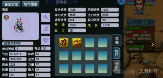 梦幻西游,绑定高必,回炉猫灵,梦幻西游