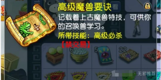 梦幻西游,绑定高必,回炉猫灵,梦幻西游