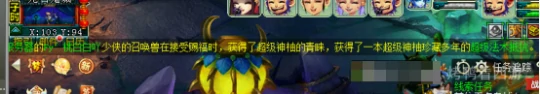 梦幻西游,超级兽诀,三法暴玉,梦幻西游