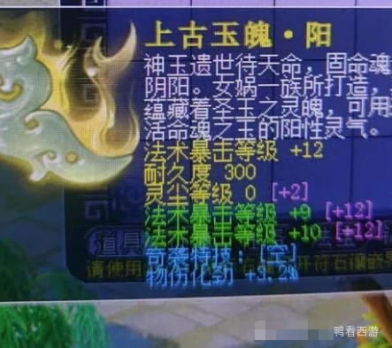梦幻西游,超级兽诀,三法暴玉,梦幻西游