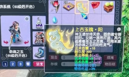 梦幻西游,梧桐,超级盾气,千伤魔棒,梦幻西游