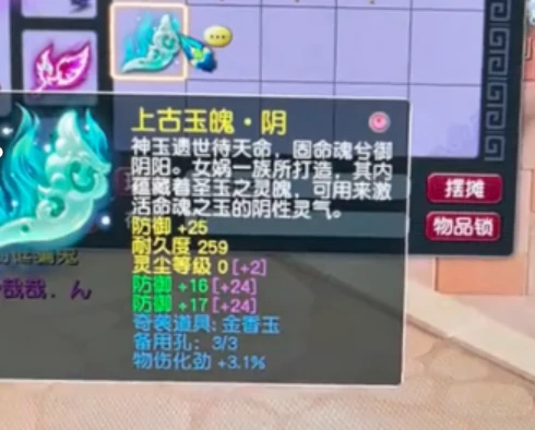 梦幻西游,梧桐,超级盾气,千伤魔棒,梦幻西游